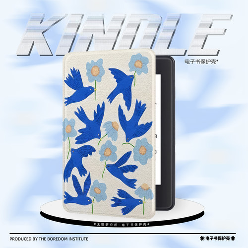 复古小众鸽子小花适用kindle7电子书保护套kpw3防摔掌阅/文石kobo