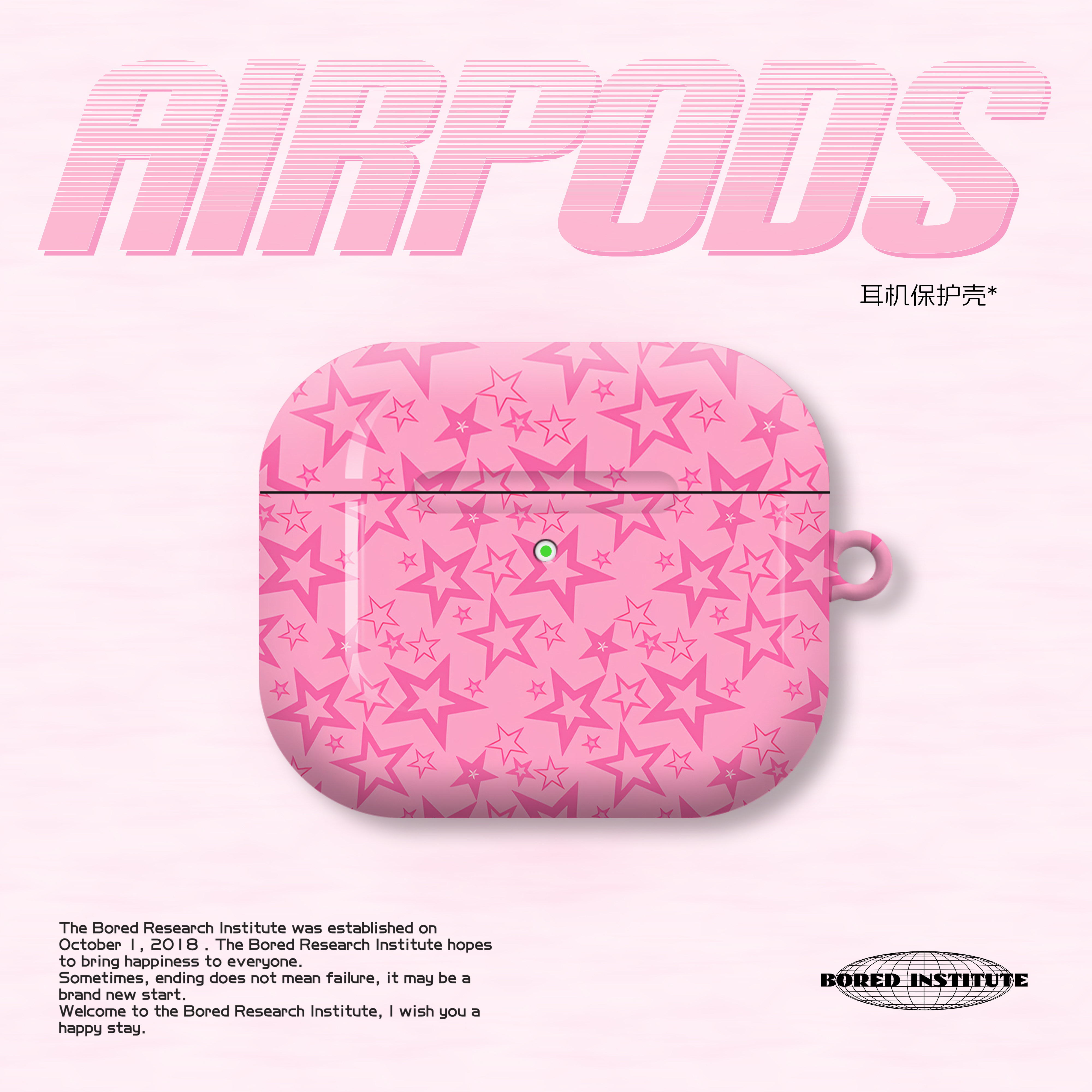 Y2K粉色星星ins少女插画艺术复古适用于苹果AirPods3代耳机壳AirPodsPro3/二代保护套光面防摔硬壳AirPods4代