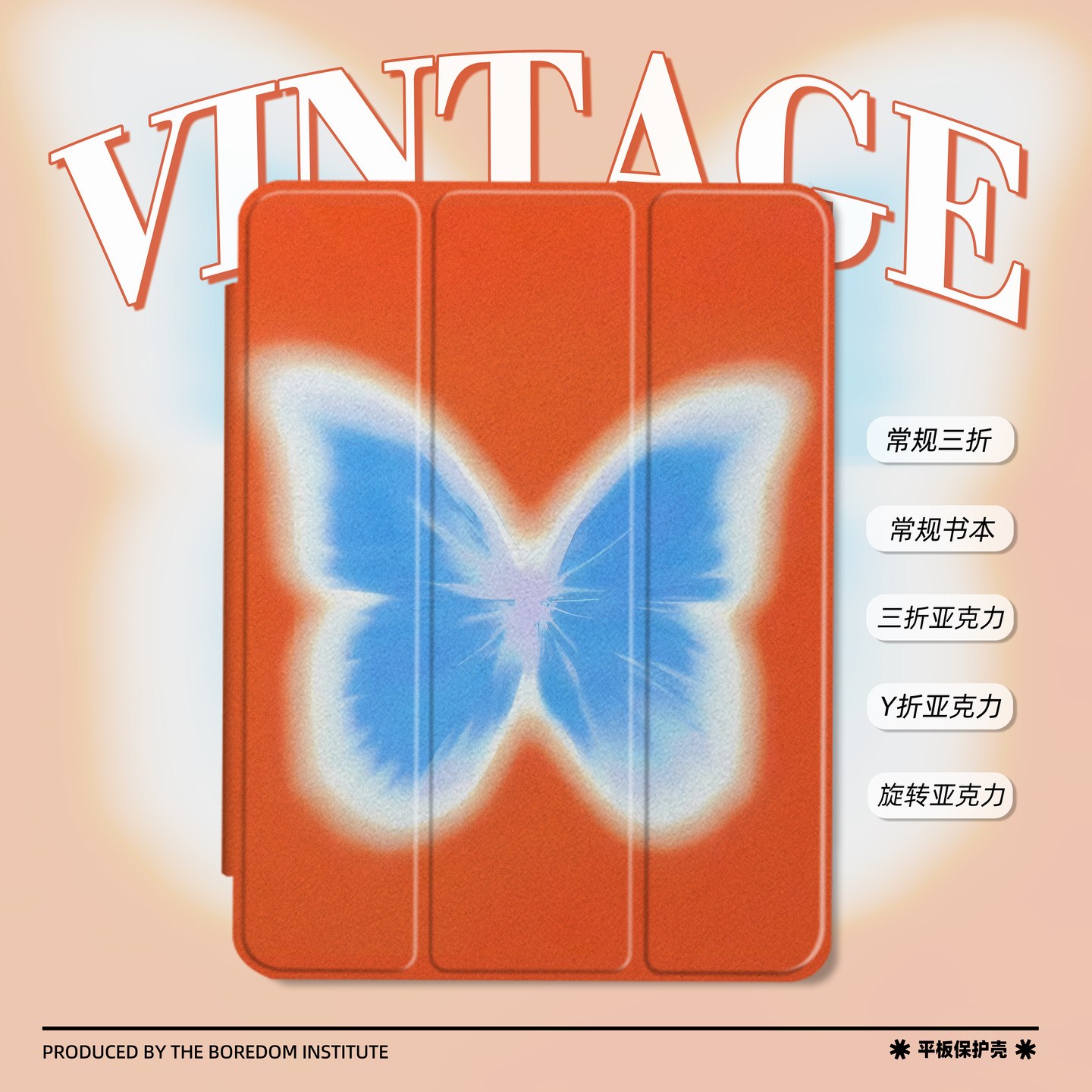小众橙色蝴蝶亚比可爱y2k艺术ins适用于苹果2025款iPadPro12.9/11三折保护壳air6/air7/mini7亚克力Y折平板壳