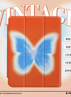 小众橙色蝴蝶亚比可爱y2k艺术ins适用于苹果2025款iPadPro12.9/11三折保护壳air6/air7/mini7亚克力Y折平板壳