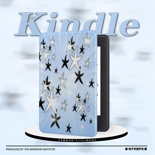 蓝色虚幻星星适用于kindle7/8代电子书保护套5代oasis2/3防摔休眠