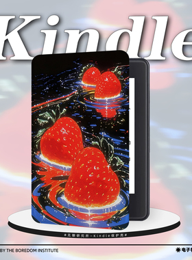 暗黑y2k草莓潮适用kindle7/8代电子书保护套5代oasis2/3防摔休眠