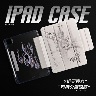 【3Y磁吸搭扣-亚克力】超现实赛博朋克简约艺术双面印花亚克力air7保护套A16适用苹果iPadPro202511寸mini7