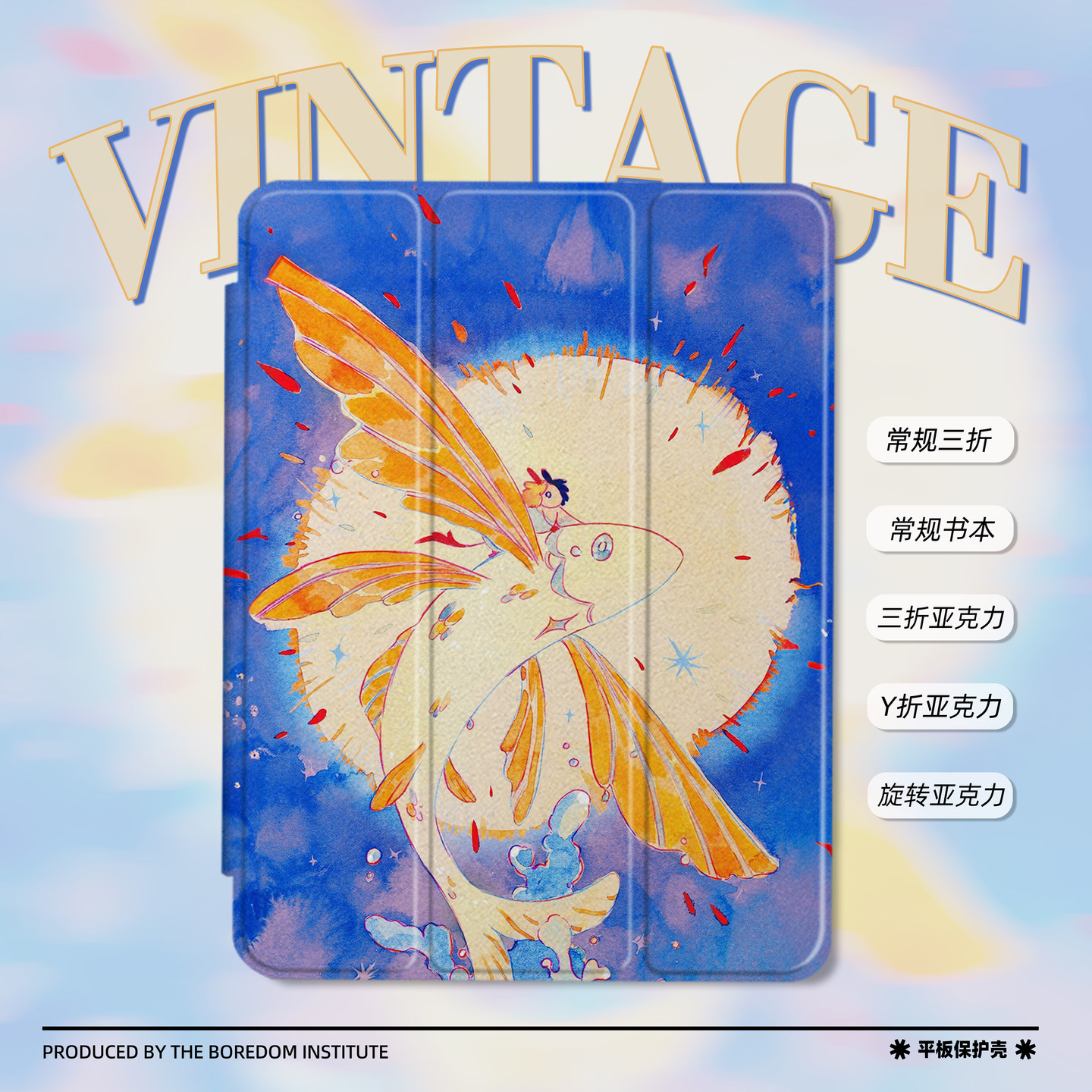 好运锦鲤潮流复古插画艺术搞怪简约适用苹果2025款iPadPro
