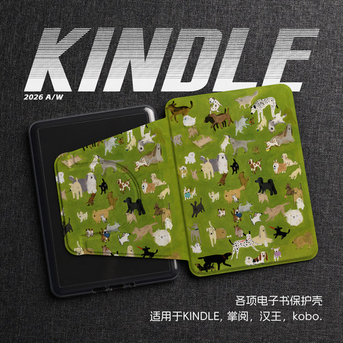 绿色复古小狗开会童趣可爱kindle磁吸分离壳kpw6亚克力kpw4/5青春版658防摔掌阅kobo汉王clear文石poke保护壳