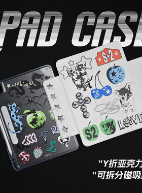 【3Y磁吸搭扣-亚克力】涂鸦小猫插画艺术潮iPad11搭扣笔槽亚克力air7保护套A16适用苹果iPadPro2025笔槽mini7
