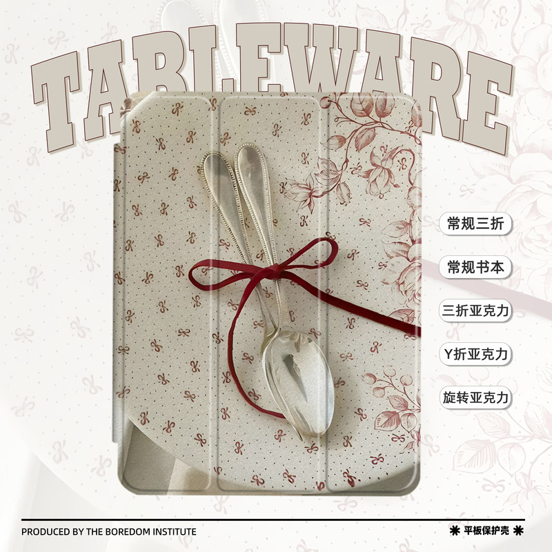 复古艺术ins餐盘蝴蝶结简约小众适用于苹果2025款iPadPro12.9/11三折保护壳air6/air7/mini7亚克力Y折平板壳