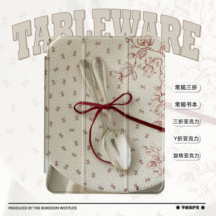 复古艺术ins餐盘蝴蝶结简约小众适用于苹果2025款iPadPro12.9/11三折保护壳air6/air7/mini7亚克力Y折平板壳