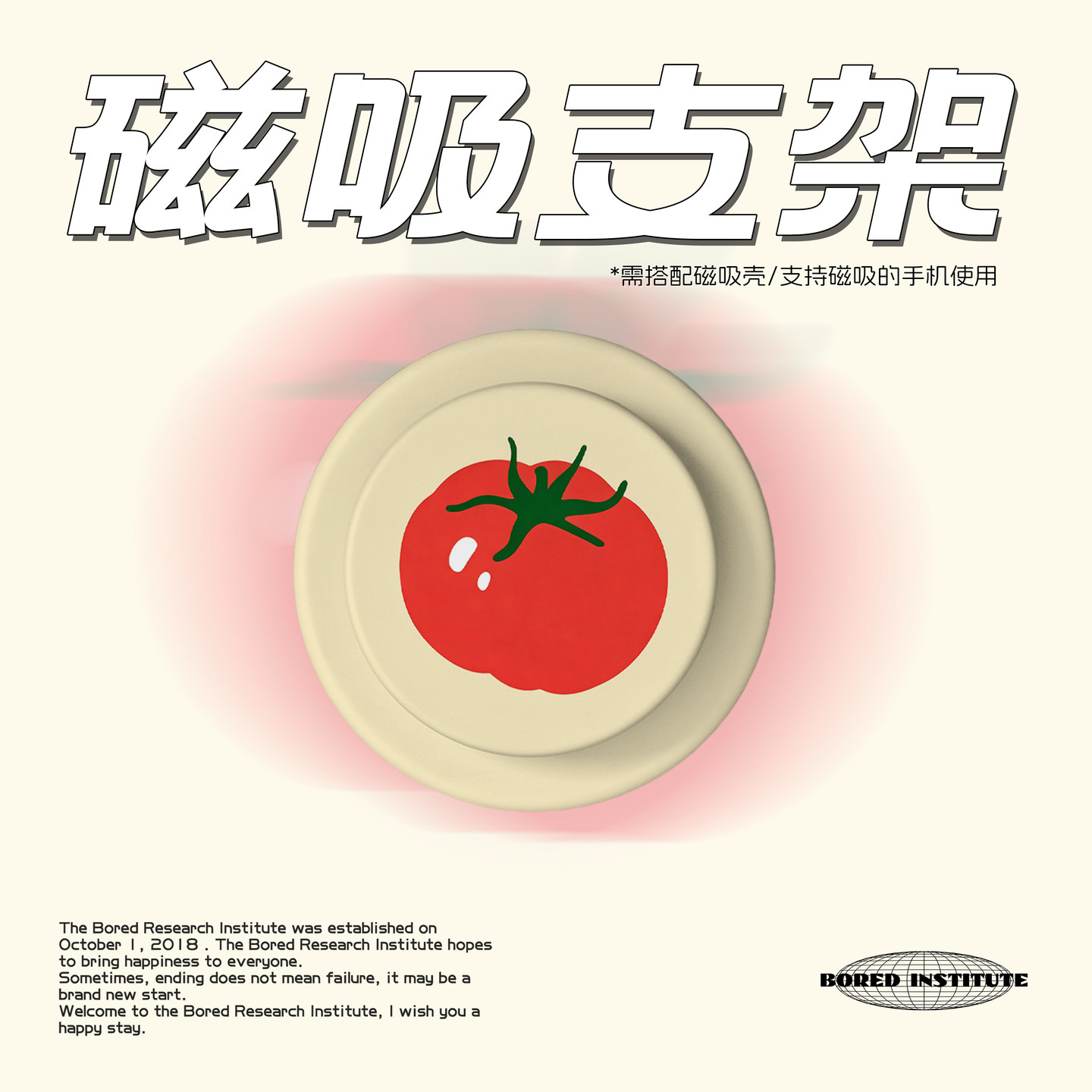 番茄西红柿卡通磁吸Magsafe手机气囊支架苹果吸附伸缩磨砂/光面