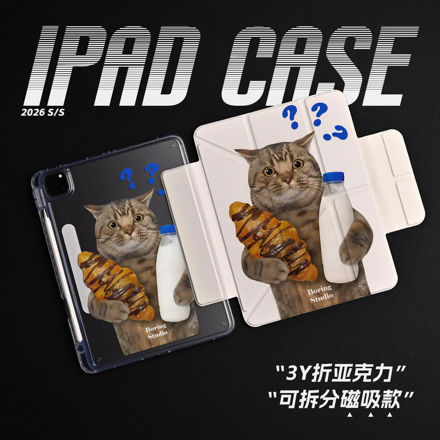 【3Y磁吸搭扣-亚克力】复古艺术喝牛奶猫咪小众恶搞简约亚克力air8保护套A16适用苹果iPadPro202511寸mini7
