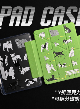 【3Y磁吸搭扣-亚克力】可爱公园草地小狗卡通插画双面印花亚克力air7保护套A16适用苹果iPadPro202511寸mini7