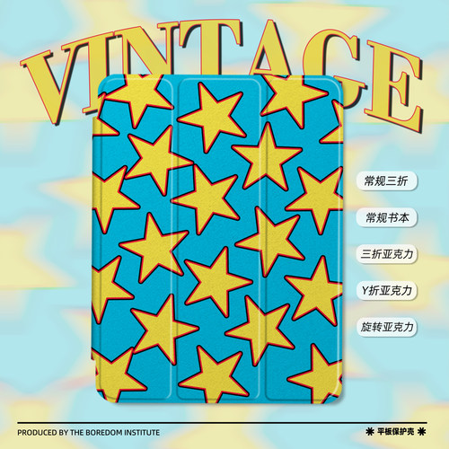 个性艺术蓝黄星星艺术插画潮流复古适用苹果2025款iPadPro12.9/11三折保护壳air6/air7/mini7亚克力Y折平板壳