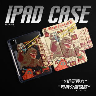 【3Y磁吸搭扣-亚克力】杂志怪兽艺术插画小众复古双面印花亚克力air8保护套A16适用苹果iPadPro202511寸mini7
