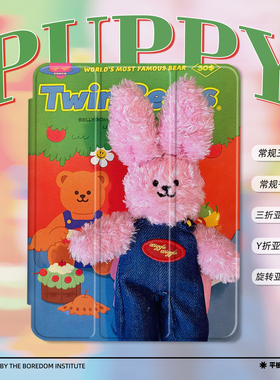 粉色小兔玩偶小众艺术简约搞怪潮适用于苹果2025款iPadPro12.9/11三折保护壳air6/air7/mini7亚克力Y折平板壳