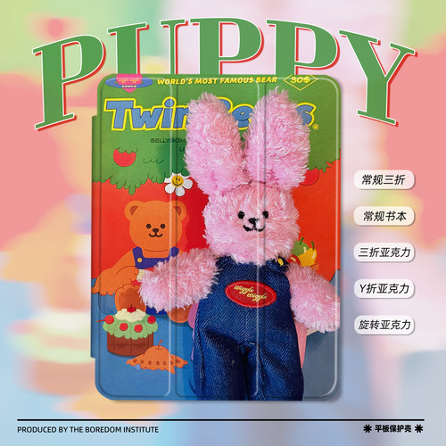 粉色小兔玩偶小众艺术简约搞怪潮适用于苹果2025款iPadPro12.9/11三折保护壳air6/air7/mini7亚克力Y折平板壳