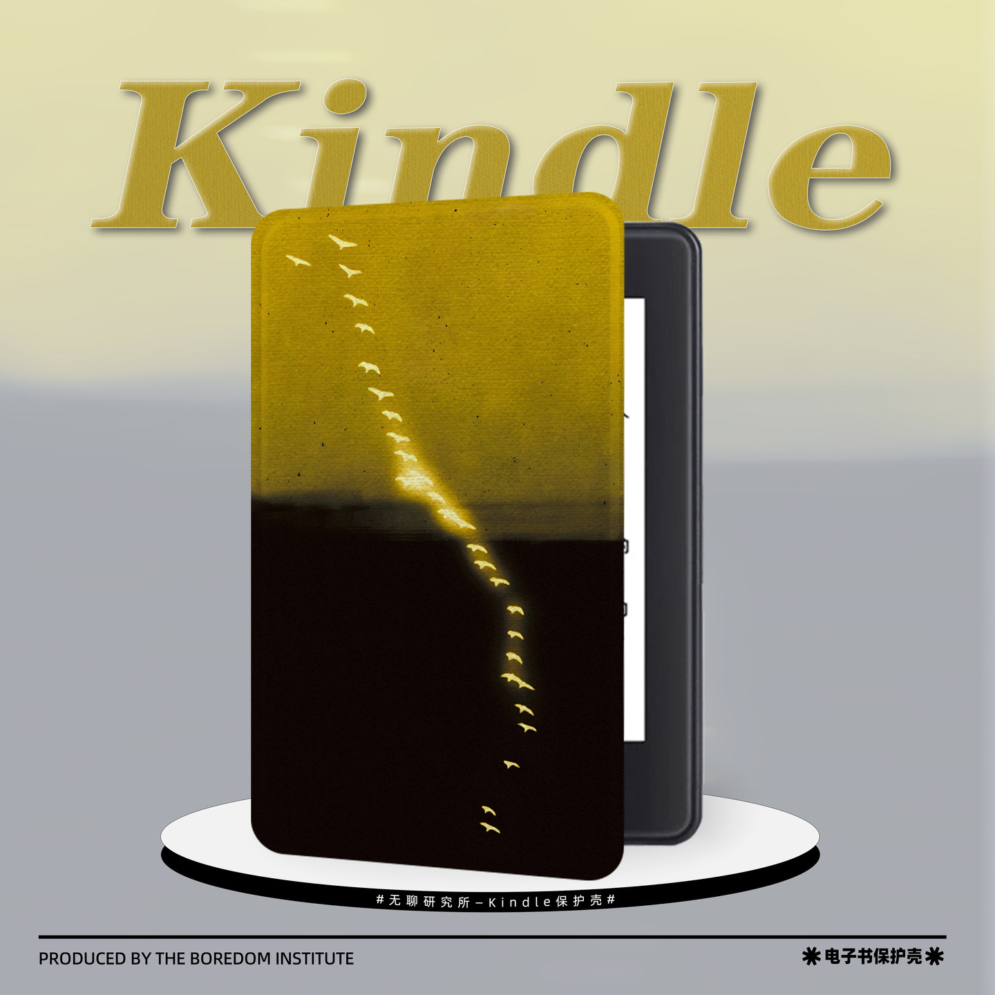 复古天空鸽子潮适用kindle7/8代电子书保护套5代oasis2/3防摔休眠