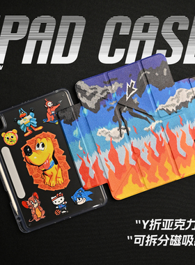 【3Y磁吸搭扣-亚克力】像素风火焰复古艺术iPad11搭扣笔槽亚克力air7保护套A16适用苹果iPadPro2025笔槽mini7