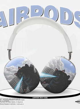 美式潮流插画哥斯拉天空小众蓝色艺术ins适用于AirPodsMax1/2苹果蓝牙耳机头戴式保护壳耳麦光面磨砂哑光硬壳