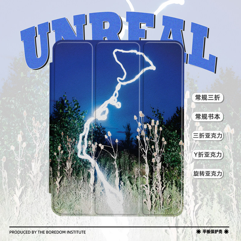闪电暗夜花卉复古噪点小众酷天空适用于苹果2025款iPadPro12.9/11三折保护壳air6/air7/mini7亚克力Y折平板壳