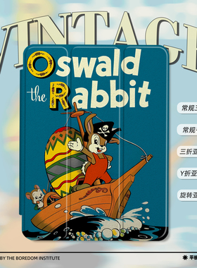 艺术海盗小松鼠插画搞怪卡通海报适用于苹果2025款iPadPro12.9/11三折保护壳air6/air7/mini7亚克力Y折平板壳