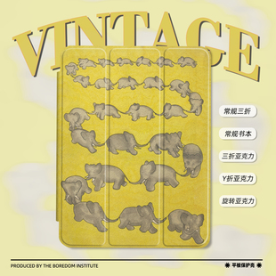 mini7亚克力Y折旋转平板壳 11三折保护壳air7 复古小众大象插画童趣艺术黄色潮流适用苹果2025款 iPadPro12.9