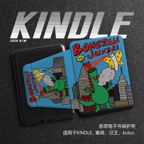 复古怪兽战斗卡通插画童趣kindle磁吸分离壳kpw6亚克力kpw4/5青春版658防摔掌阅kobo汉王clear文石poke保护壳
