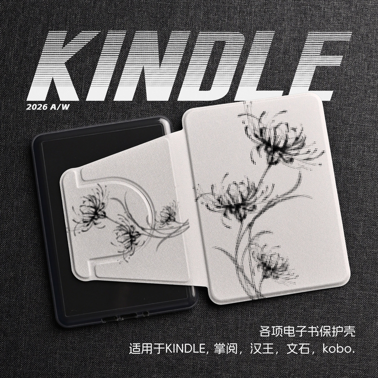 像素点阵花卉简约复古艺术kindle磁吸分离壳kpw6亚克力kpw4/5青春版658防摔掌阅kobo汉王clear文石poke保护壳图片