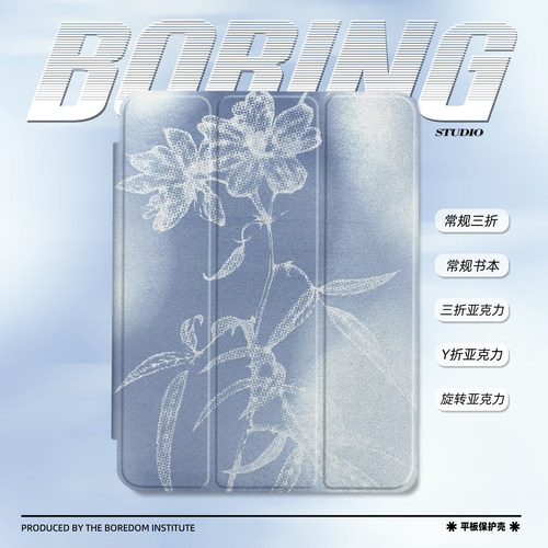 艺术虚幻花卉小众渐变国风波点适用苹果2025款iPadPro11寸/13寸Y折保护壳air8/mini7亚克力360旋转平板壳书本