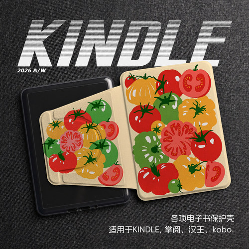 复古番茄西红柿插画艺术kindle磁吸分离壳kpw6亚克力kpw4/5青春版658防摔掌阅kobo汉王clear文石poke保护壳