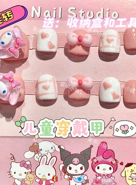 旋转美乐蒂粉色儿童手工穿戴甲