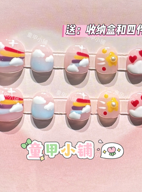 蓝天白云可爱显白穿戴甲