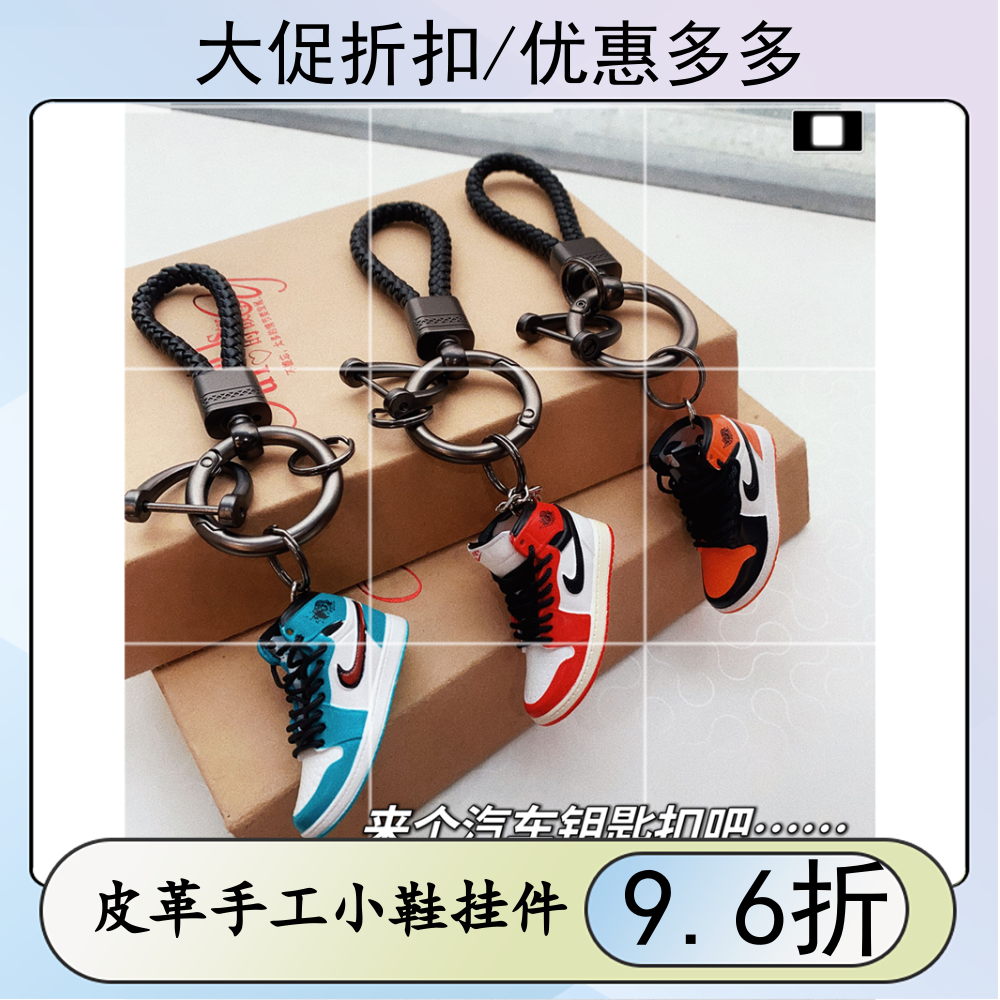 迷你aj钥匙扣立体球鞋鞋子小模型挎包背包挂件挂饰情侣礼物男女生