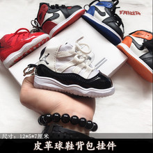 立体小鞋模AJ1球鞋钥匙扣乔11鞋子包包挂件aj13挂饰生日创意礼物