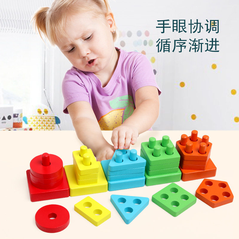宝宝益智几何形状套柱拼插配对积木玩具木制拼图儿童早教启蒙教具,玩具/童车/益智/积木/模型,其他形状认知/配对玩具,淘宝优惠券,粉丝福利购,淘宝优惠卷
