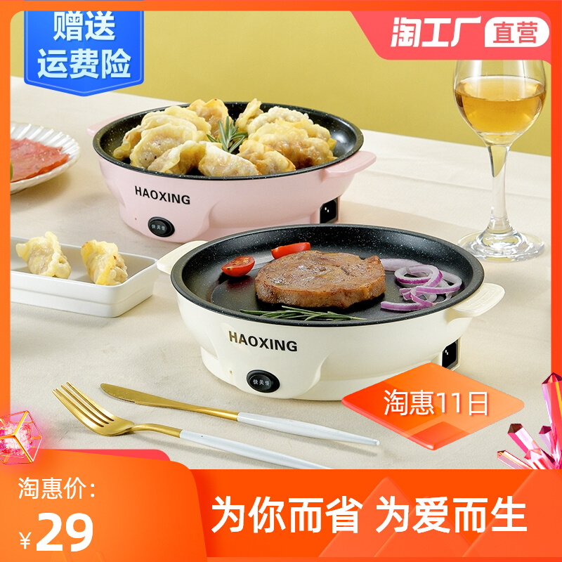多功能电烤炉韩式家用不沾锅小功C率煎牛排烤肉架电热烧烤盘电烤