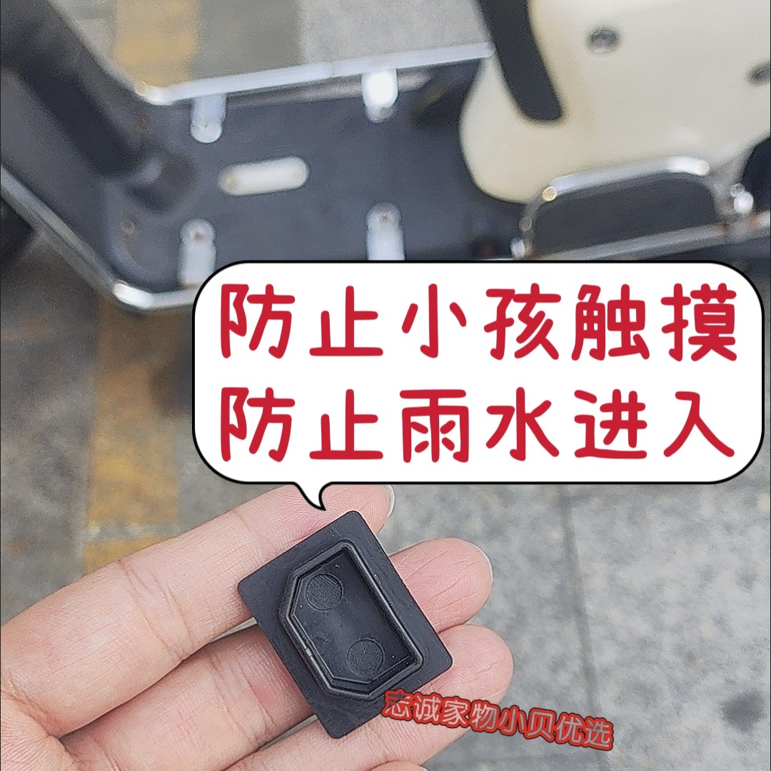电动车充电口防雨罩电瓶车小电驴雨天防水防尘神器充电插口保护盖