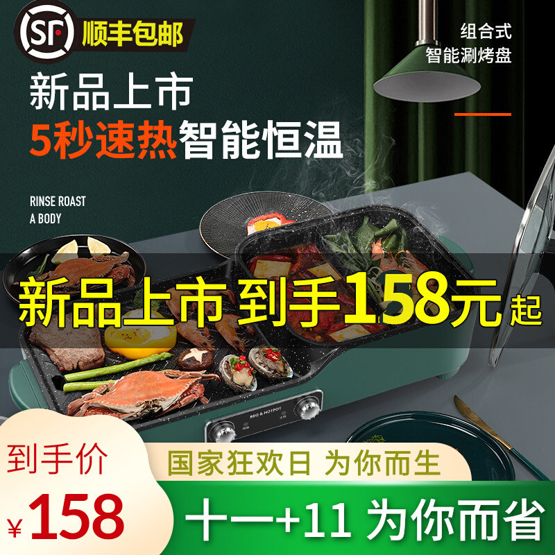 烤肉火锅一体h锅烤肉盘电烤盘家用多功能刷烤锅餐厅电烤炉无烟煎