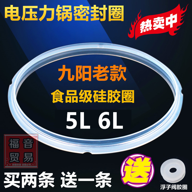 九阳老款5/6L电压力锅密封圈JYY-50YS6/YS8/YS9/YS15/YJ1/YL2/G52|msdalam kategori dapur/memasak Appliances, memasak Appliances, Periuk belanga/Pot/cerek, periuk tekanan/Tekanan-cooker - dari Buy2taobao.com untuk memberikan perkhidmatan ejen Taobao profesional membeli