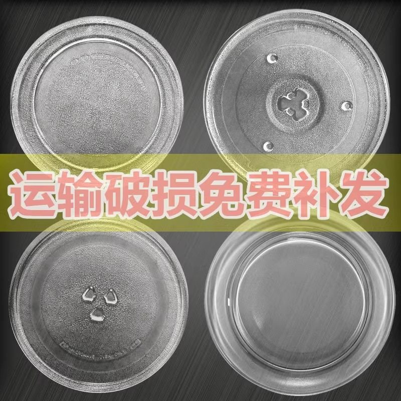 加厚格兰仕美的微波炉玻璃转盘耐热托盘圆形加热盘24.5/27/31.5CM