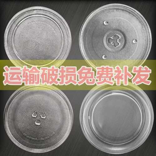加厚格兰仕美的微波炉玻璃转盘耐热托盘圆形加热盘24.5/27/31.5CM