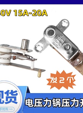 通用苏泊尔电压力锅配件压力开关40 50 60YA10压力温控器触点开关