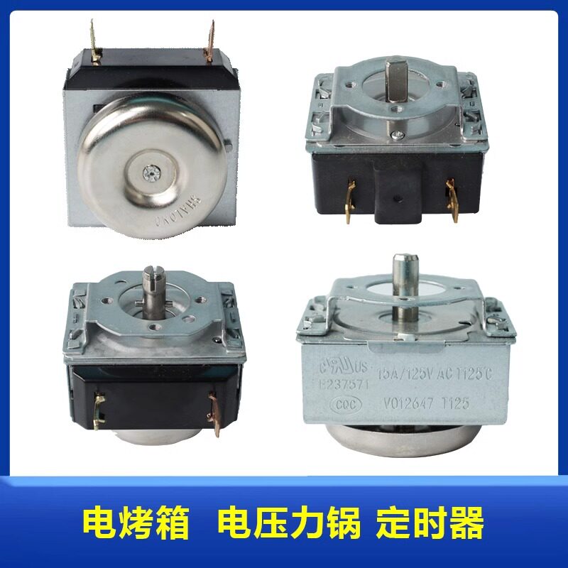 电压力锅定时器电烤箱空气炸锅电饭煲/锅计时器开关D轴圆轴带铃铛