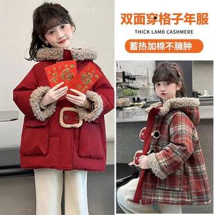 洋气女孩棉袄双面穿格子加厚棉衣 女大童拜年服外套2025冬季 新款