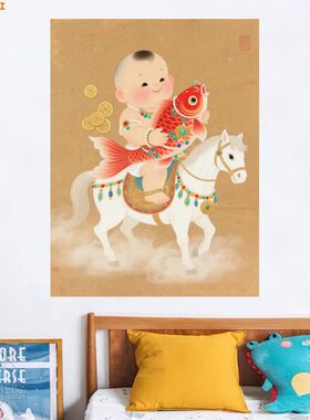 马年福娃年画娃娃贴画客厅卧室儿童房自粘装饰背景墙贴床头贴好孕