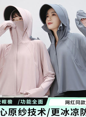 专柜高端防晒衣女新款披肩夏防紫外线包手黑胶帽檐凉感透气防晒服