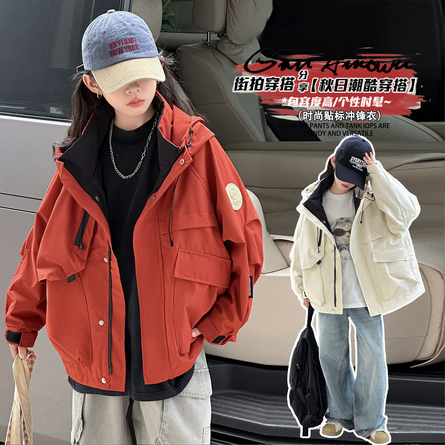 韩国童装女童冲锋衣早秋穿搭女孩秋装工装风外套儿童春秋夹克风衣,童装/婴儿装/亲子装,儿童冲锋衣,淘宝优惠券,粉丝福利购,淘宝优惠卷