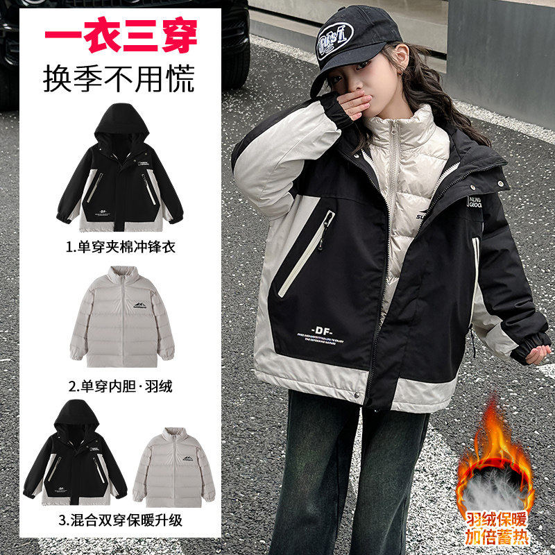 女童羽绒服内胆三合一冲锋衣棉服2025新款女大童保暖外套休闲冬装,童装/婴儿装/亲子装,羽绒服,淘宝优惠券,粉丝福利购,淘宝优惠卷