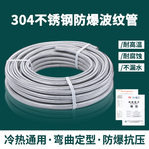 不锈钢波纹管金属软管灵轩水管