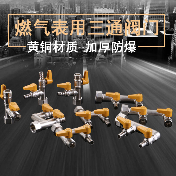 天然气管道f型m304分全铜加厚