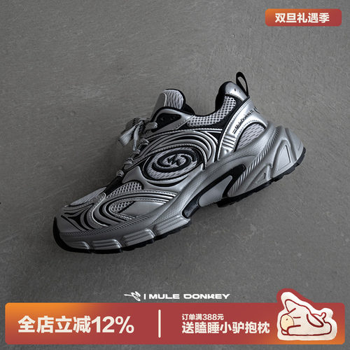 多嘴驴Donkey银色老爹鞋男款